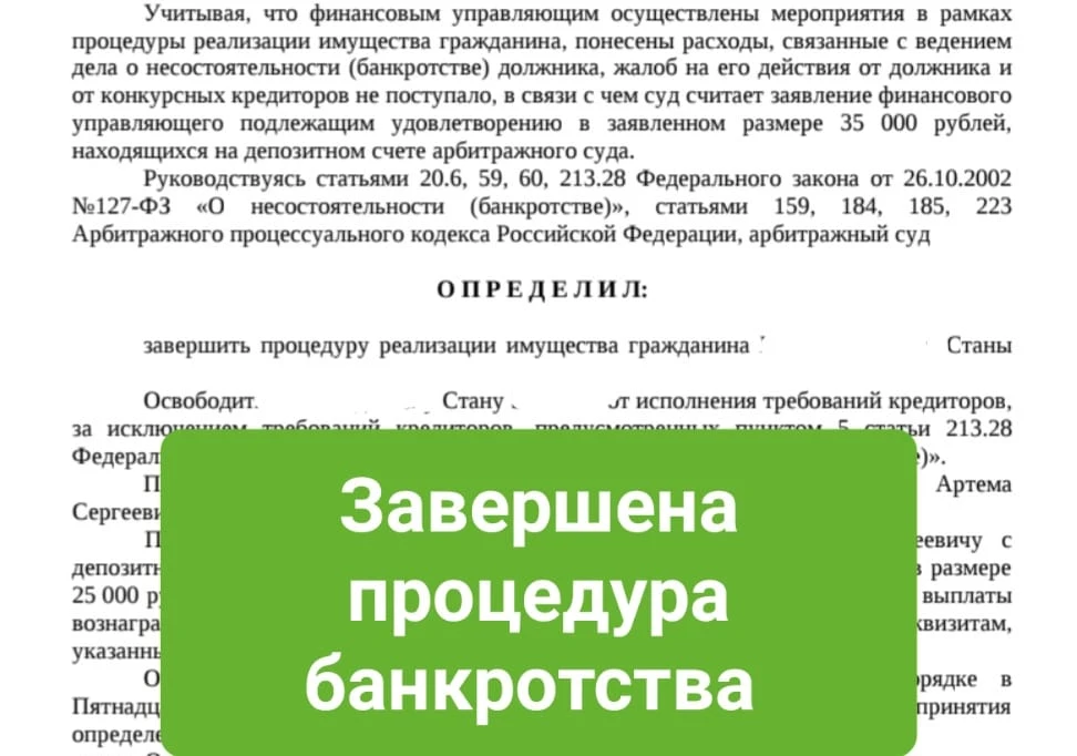 *Если накопились кредиты - ИХ ПОРА СПИСЫВАТЬ.*