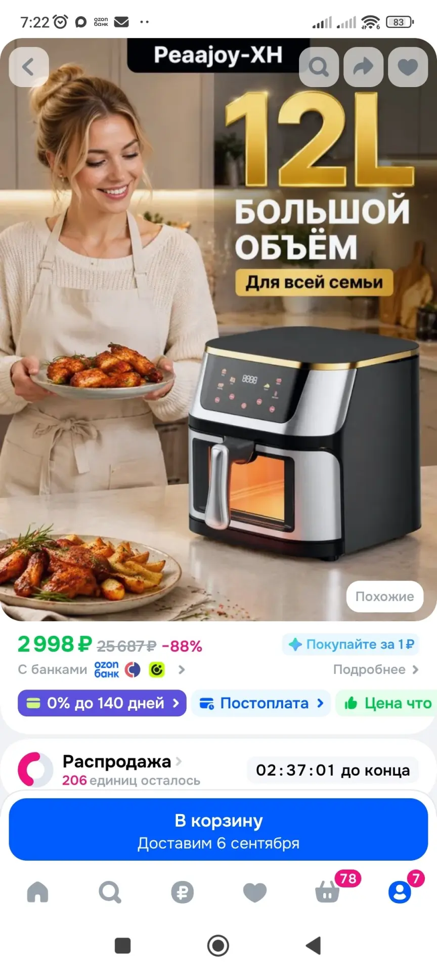 Аэрогриль KONGQIZHAGUO, черный