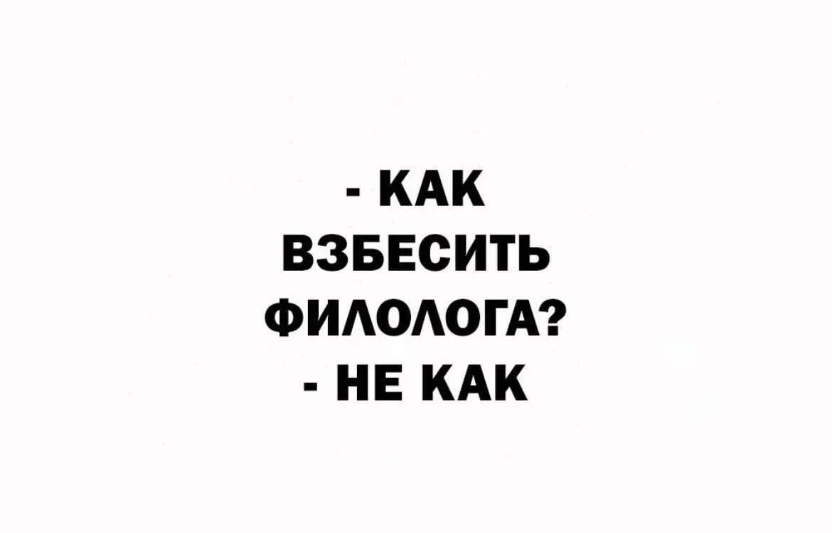 🎉С Днем филолога!