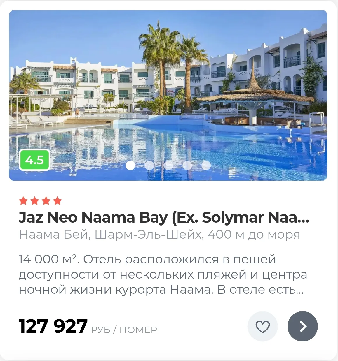 Отличные варианты на июнь. Двое взрослых на неделю с вылетом из Москвы 🔥🔥🔥