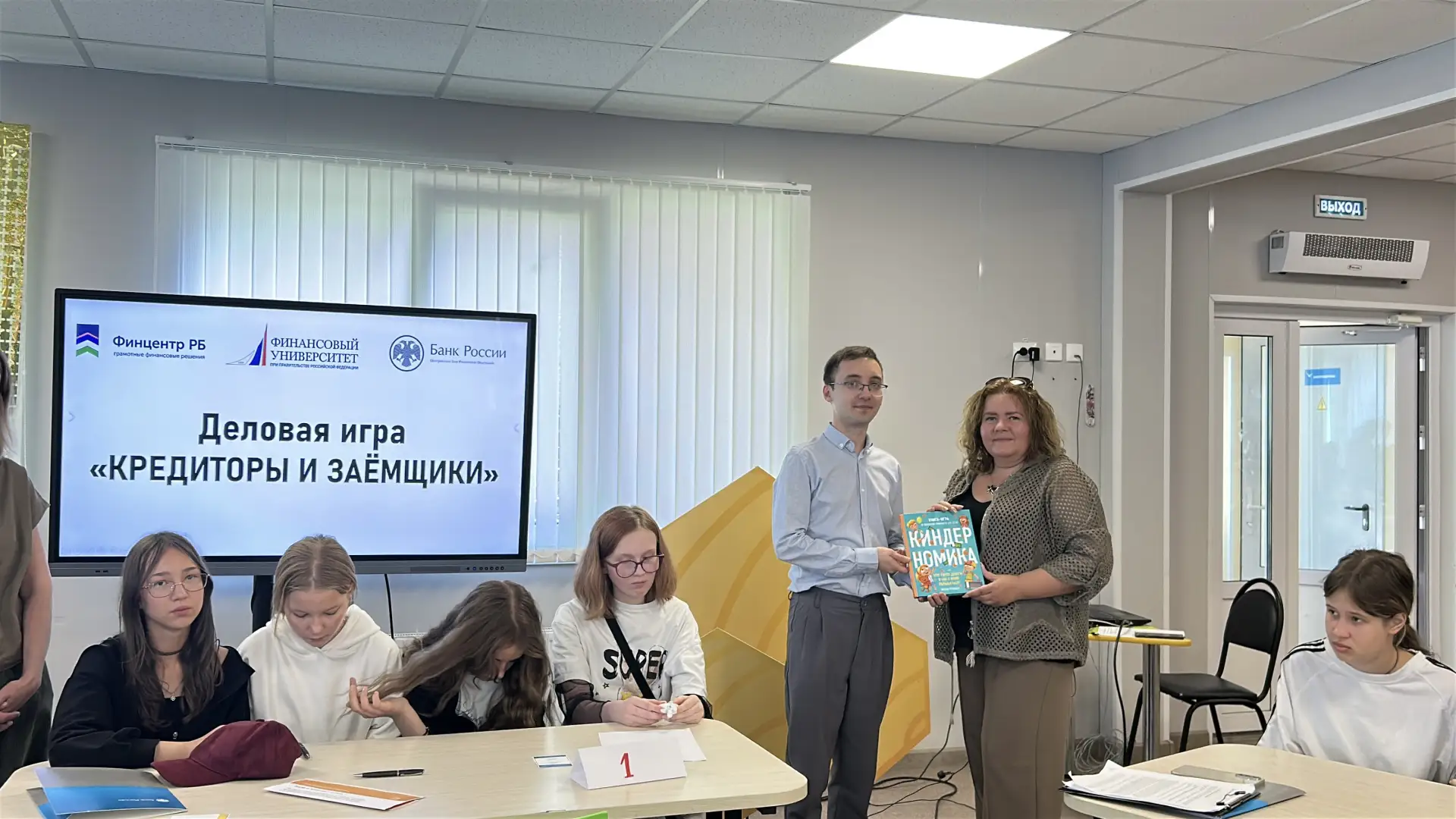 ⚡ Летние каникулы не стали перерывом в работе по финансовому просвещению молодежи — эксперты Уфимско