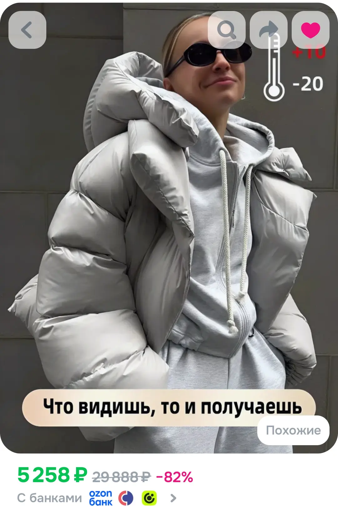 Пуховик стильный объемный 😍