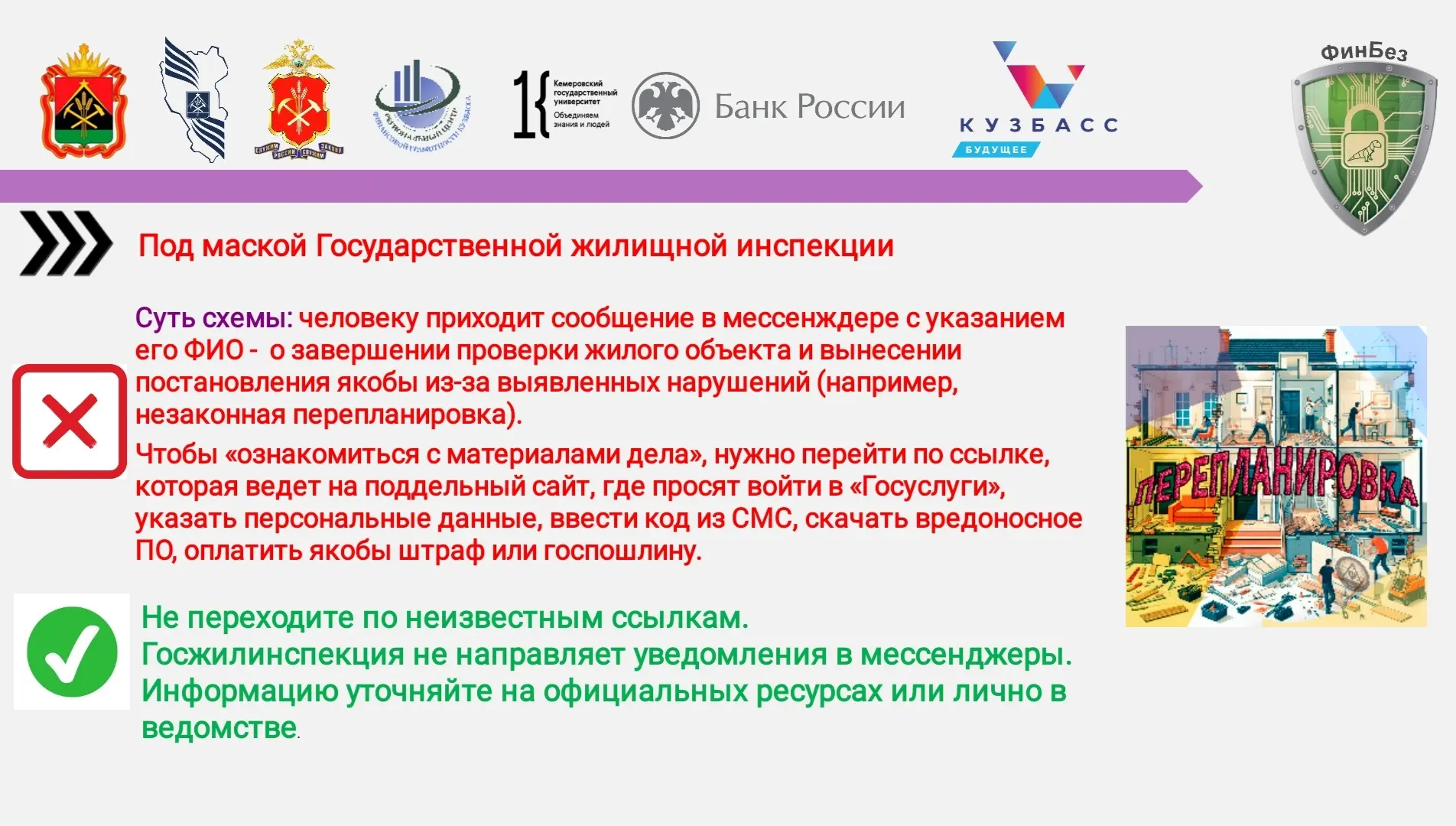Пятиминутка финансовой безопасности
