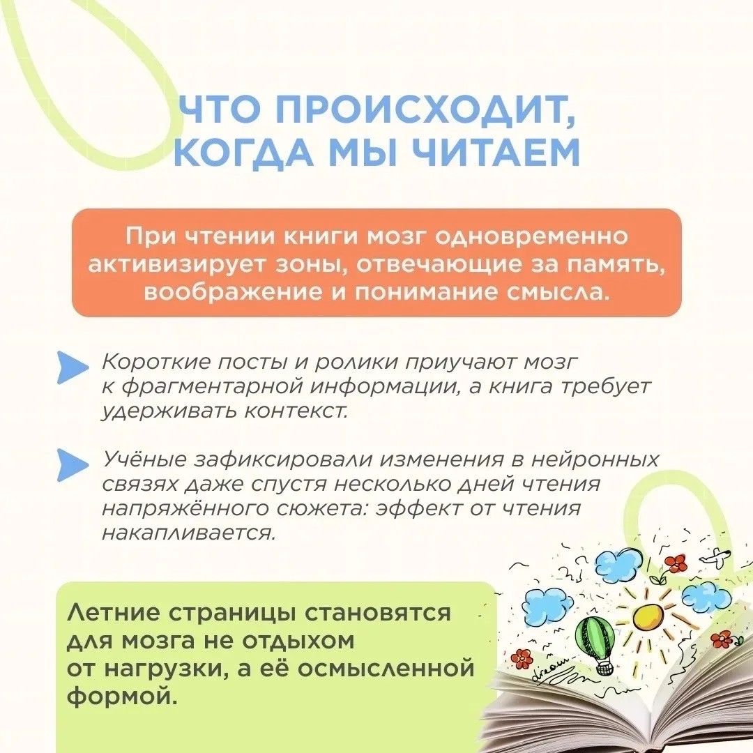 📚 КНИЖНОЕ ЛЕТО: как провести каникулы с пользой