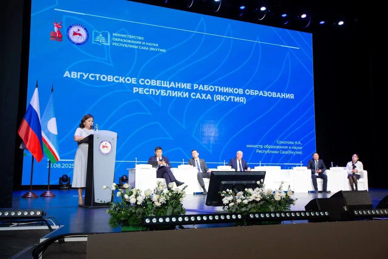 📚Определены ключевые направления Августовского совещания работников образования Якутии