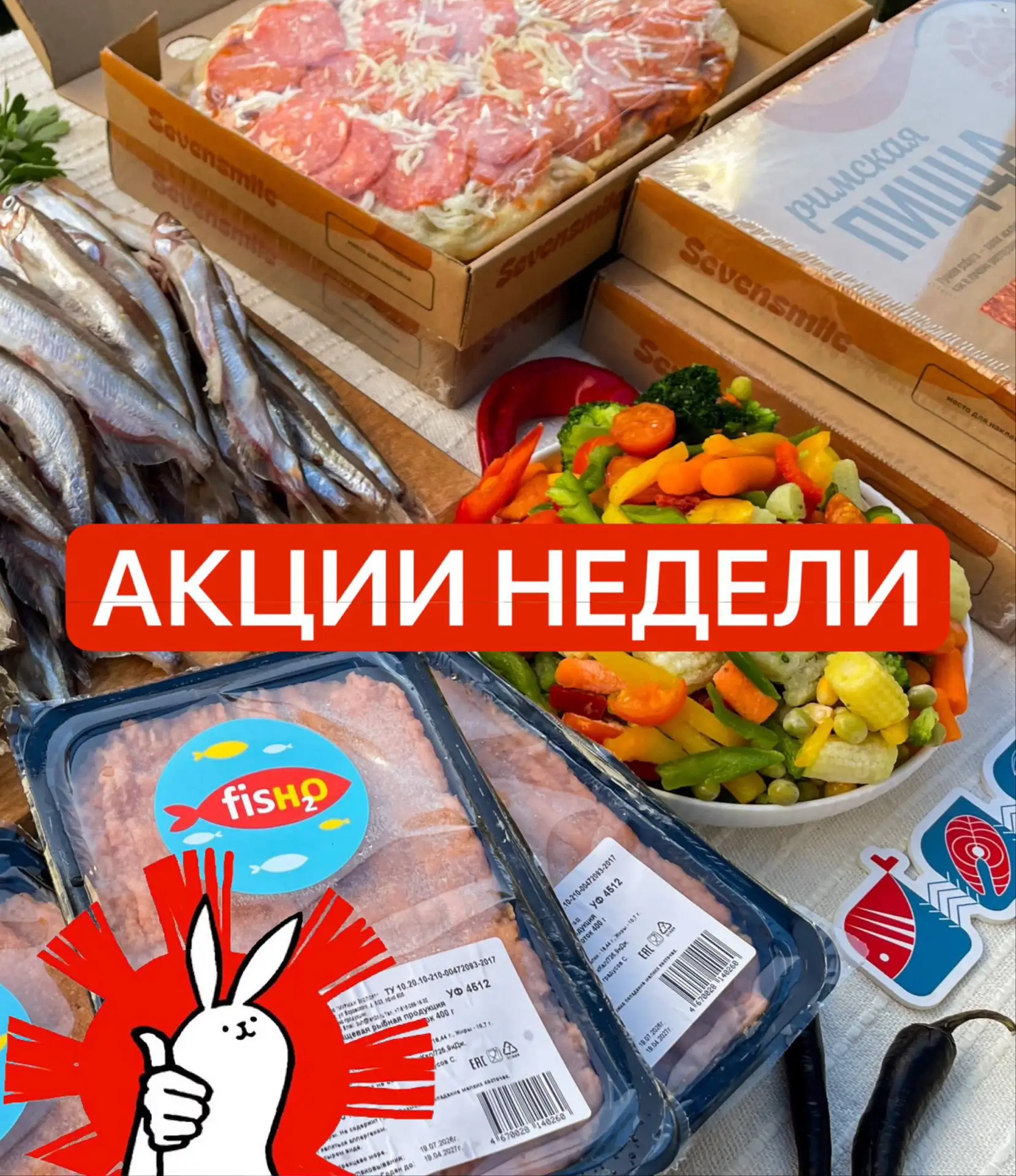 🔥 АКЦИЯ НЕДЕЛИ | 31 АВГУСТА - 3 СЕНТЯБРЯ