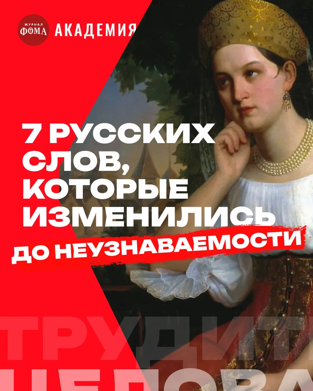 🗺️ Сориентируетесь в Древней Руси без переводчика?