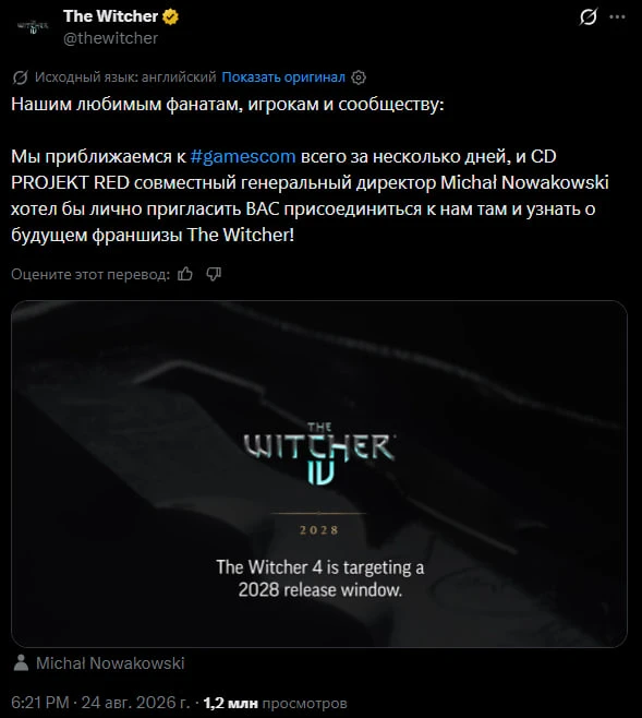 💻 «Ведьмак-4» выйдет в 2028 году.