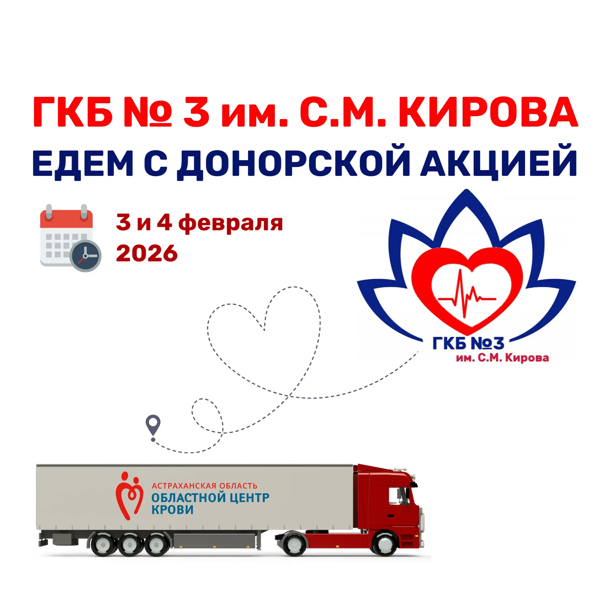 УВАЖАЕМЫЕ ДОНОРЫ!
