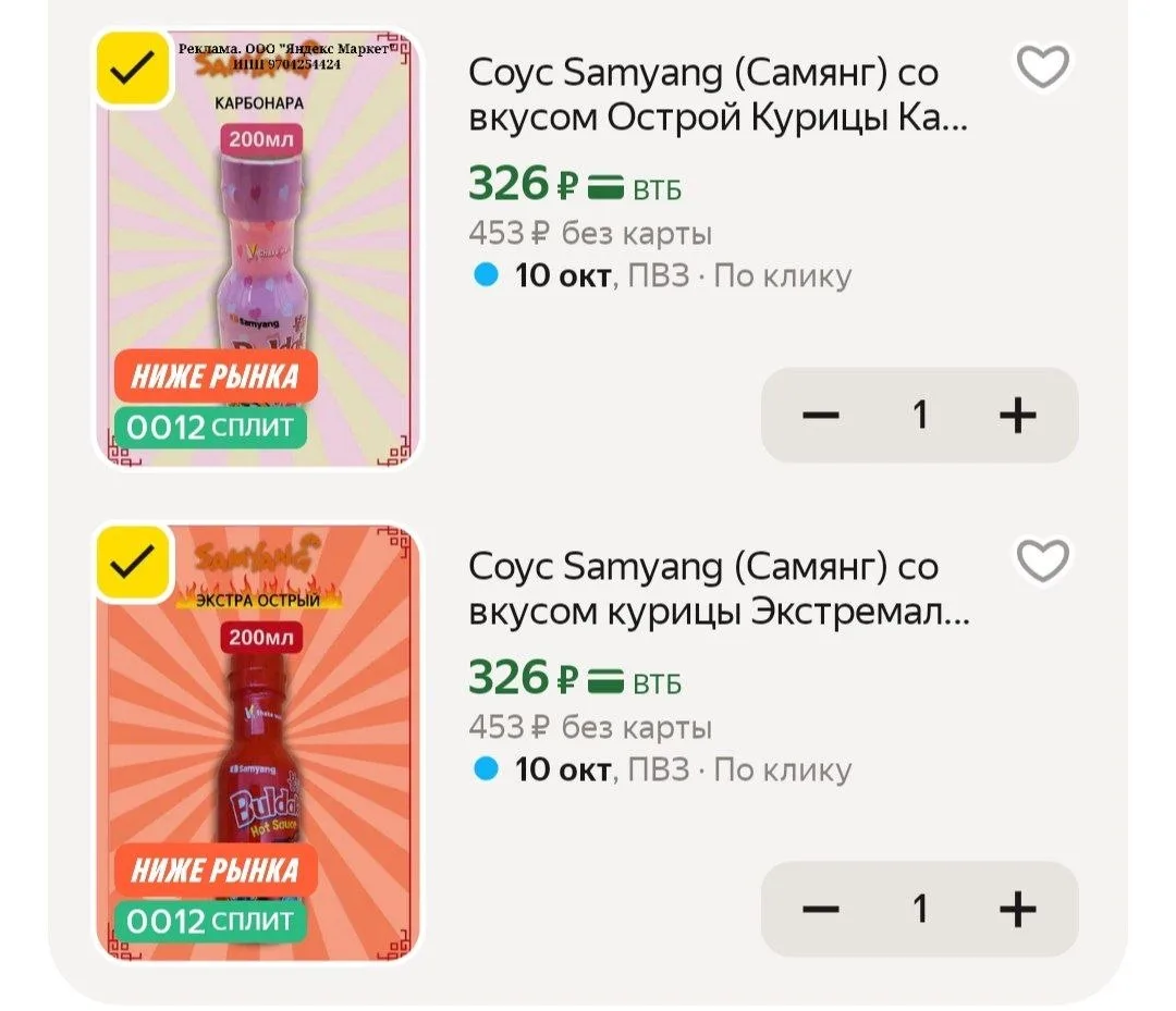 Соус Samyang (Самянг) со вкусом Острой Курицы Карбонара 200г