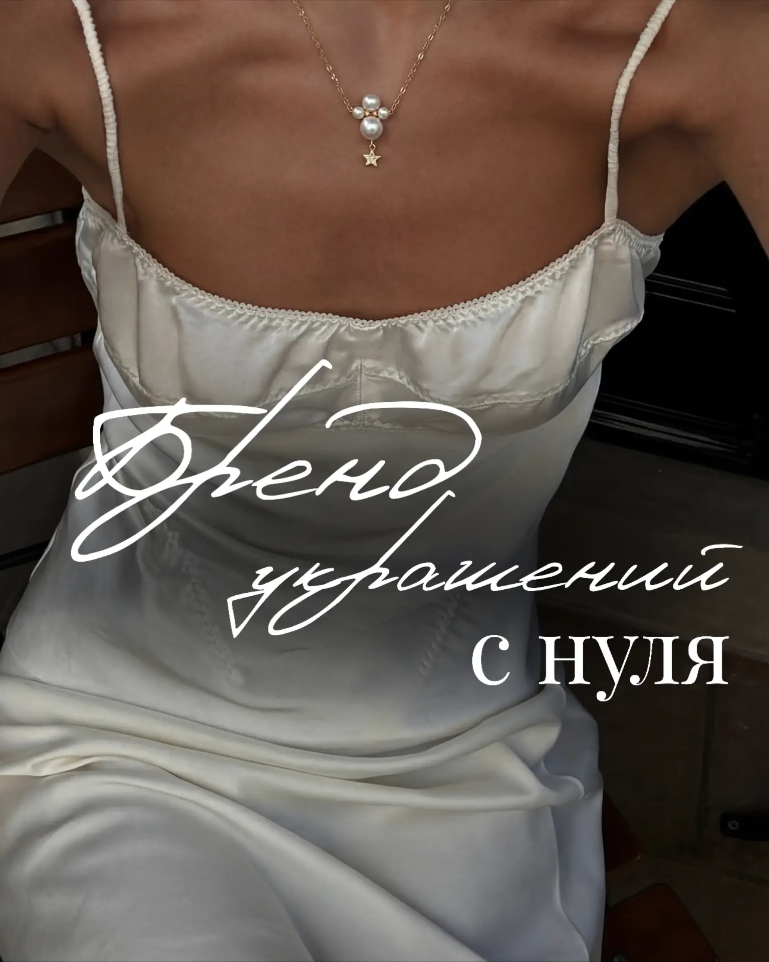 В чём преимущество обучения в школе GUZELINA и чем мы отличаемся от других школ украшений?

Для меня