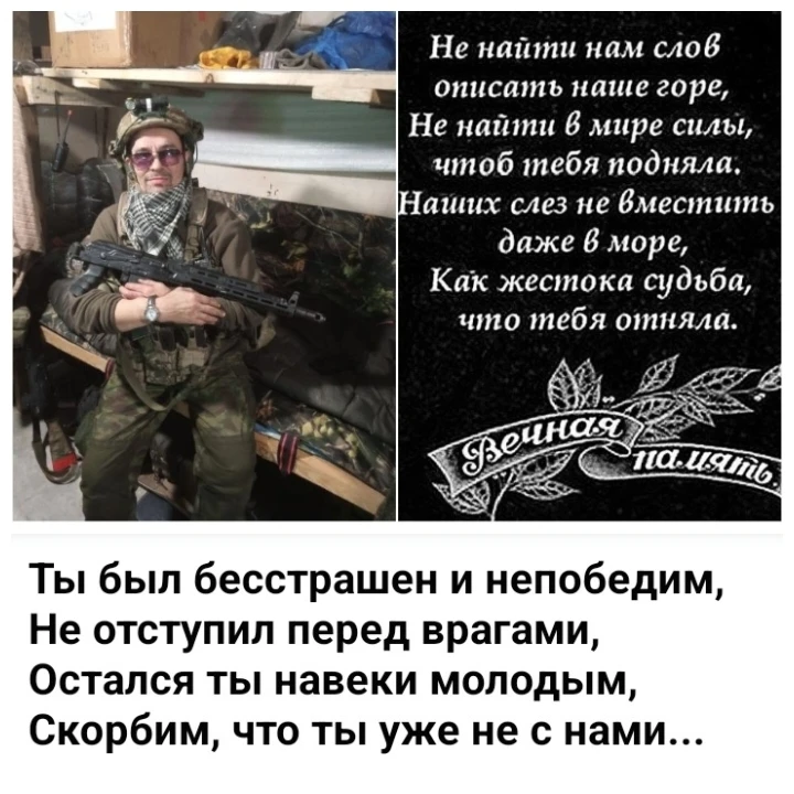 Сегодня исполнился год со дня гибели в ходе СВО Александра Вепрева кто знал его и помни...