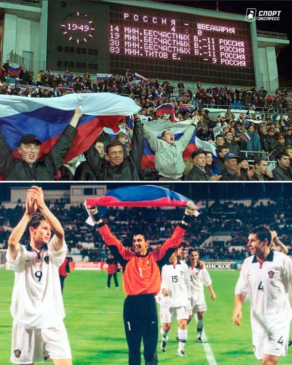25 лет назад Россия поехала на чемпионат мира ❤️