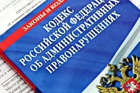 Должностное лицо администрации Износковского муниципального округа привлечено к админис...