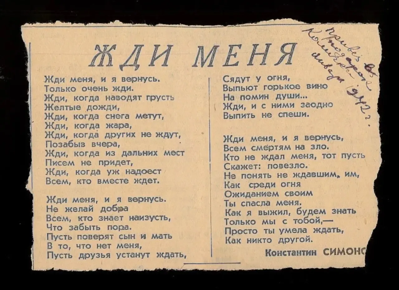 «Привёз в подарок Количка…»
 
Эту вырезку из газеты «Правда» с текстом впервые опубликованного стихо