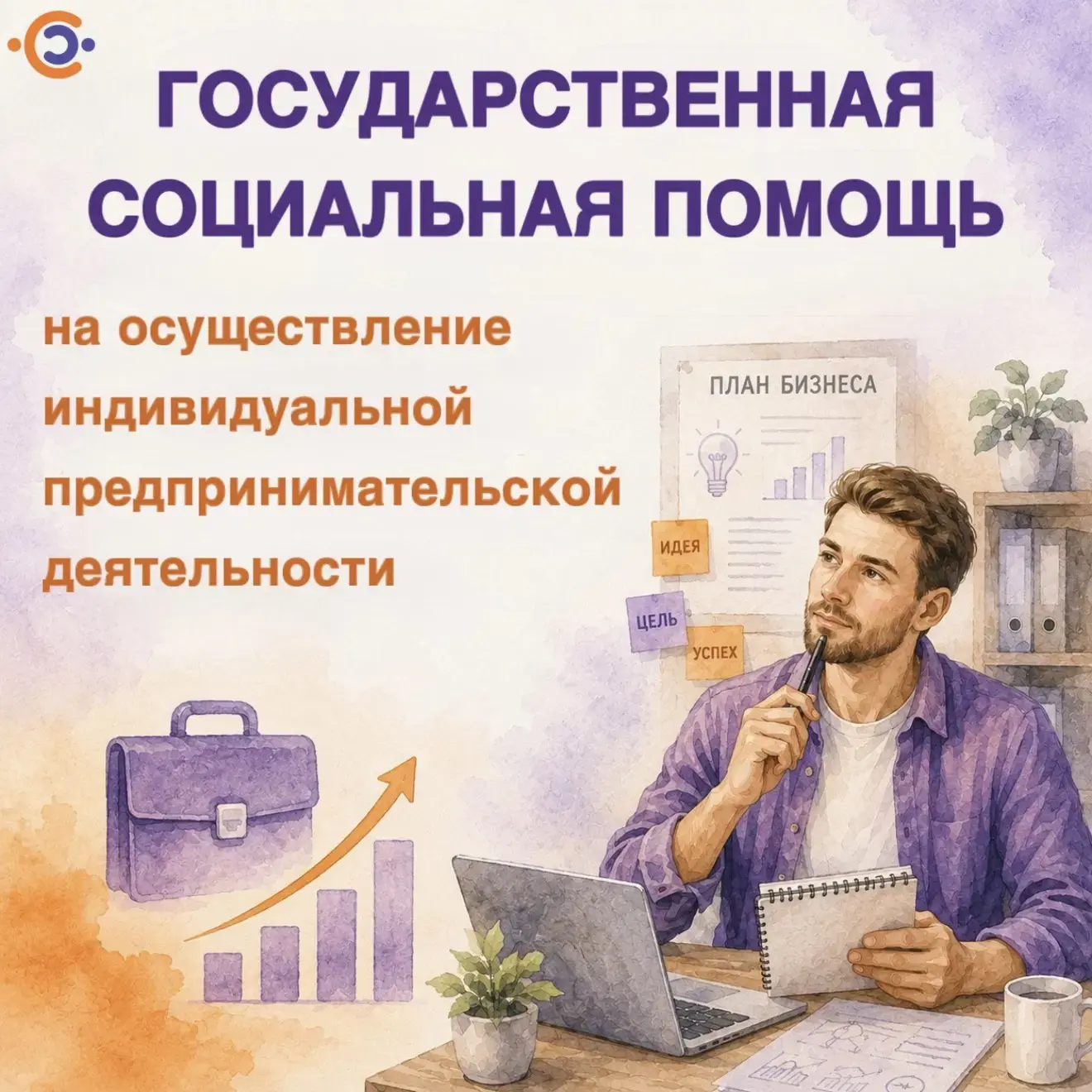 До 350 000 ₽ на открытие своего дела💡