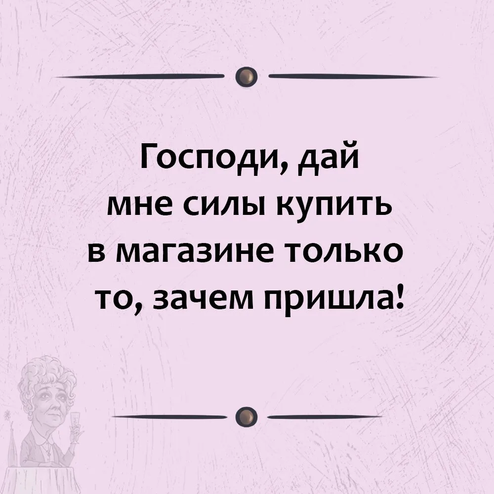 КОГДА ЗАШЛА В МАГАЗИН ЗА ХЛЕБУШКОМ, А ВЫШЛА С НОВОЙ СКОВОРОДОЙ И КРАСКОЙ ДЛЯ ВОЛОС!