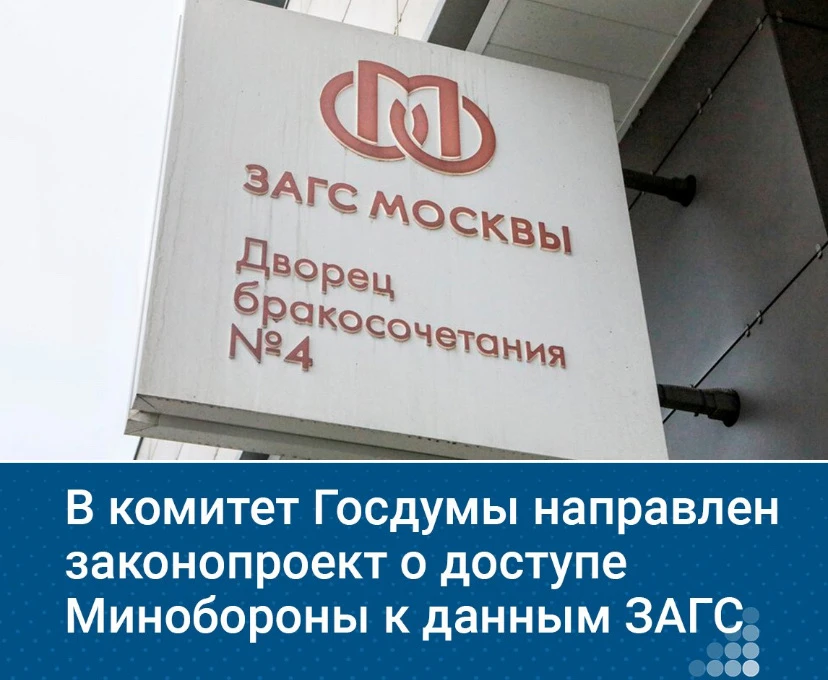 ❗Председатель Госдумы Вячеслав Володин направил в профильный комитет законопроект о праве Минобороны