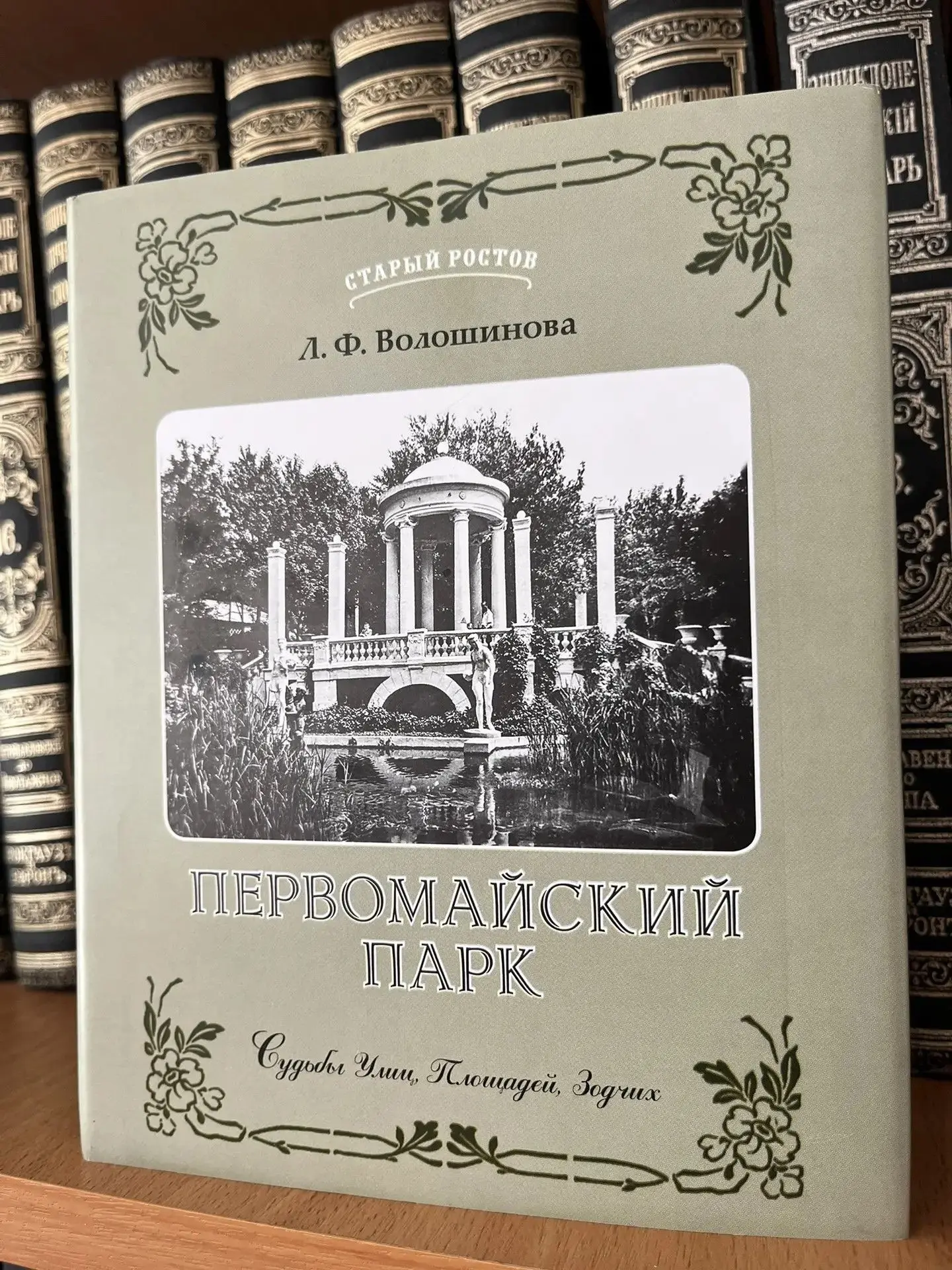 🌳 Хочешь узнать, как менялся любимый парк Ростова-на-Дону на протяжении больше чем ста лет? Тогда т
