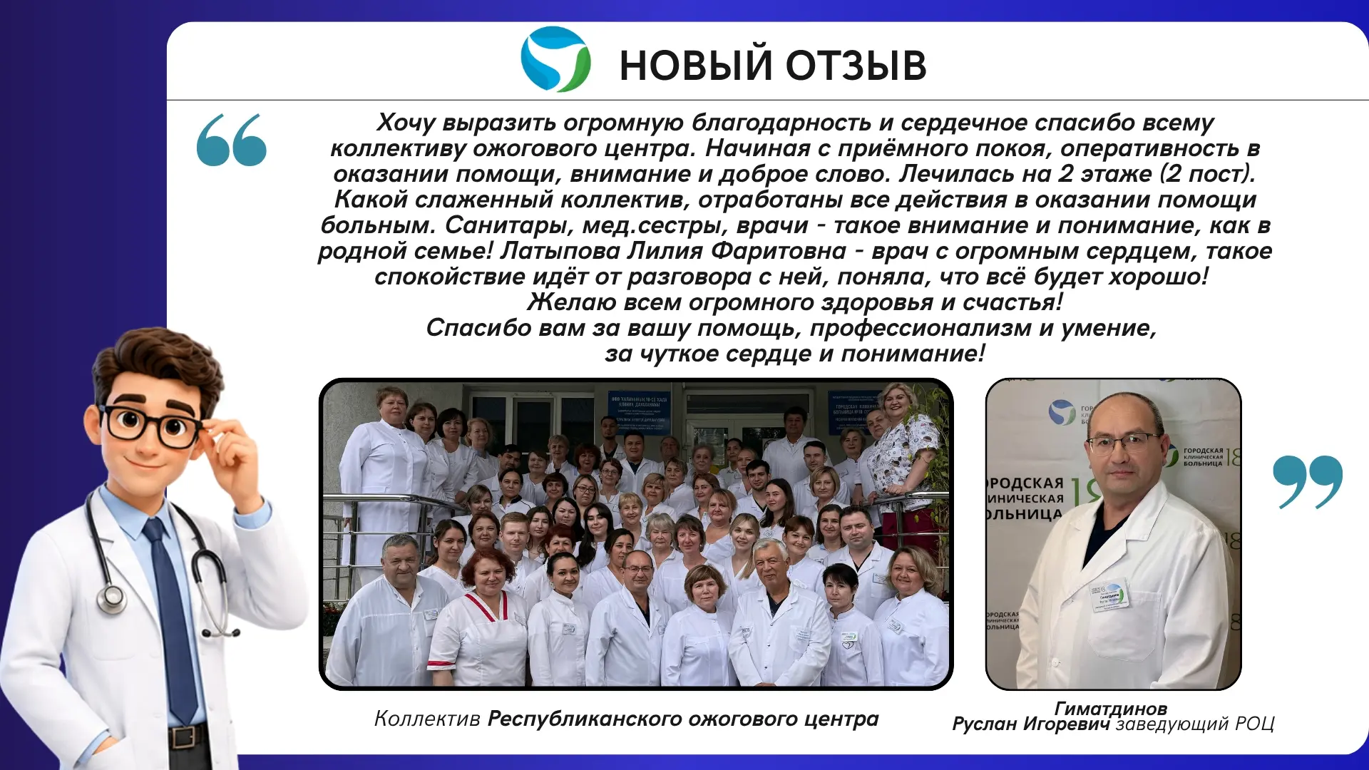 💙Дорогие пациенты, благодарим вас за отзывы и внимание к нашей работе. Мы очень рады, ...