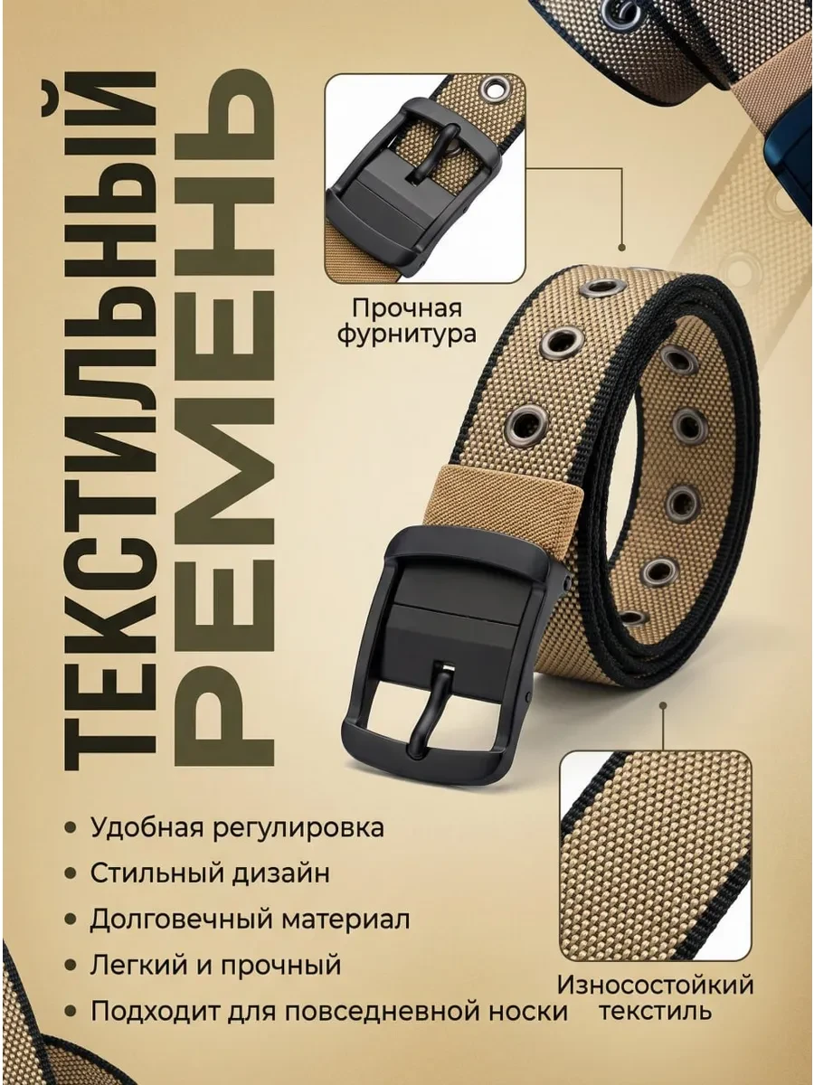 ⚡️ Тактический ремень, ProDash