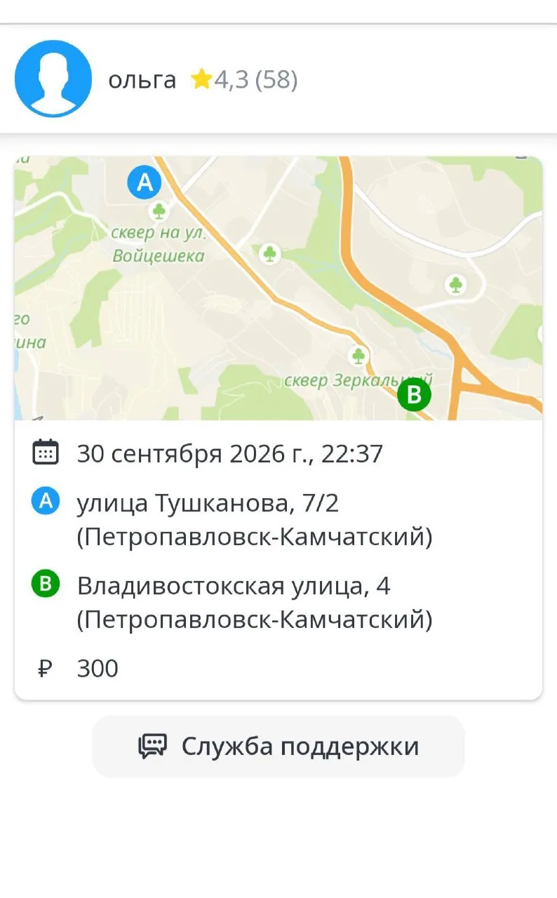 Кинула таксиста на 3 сотки