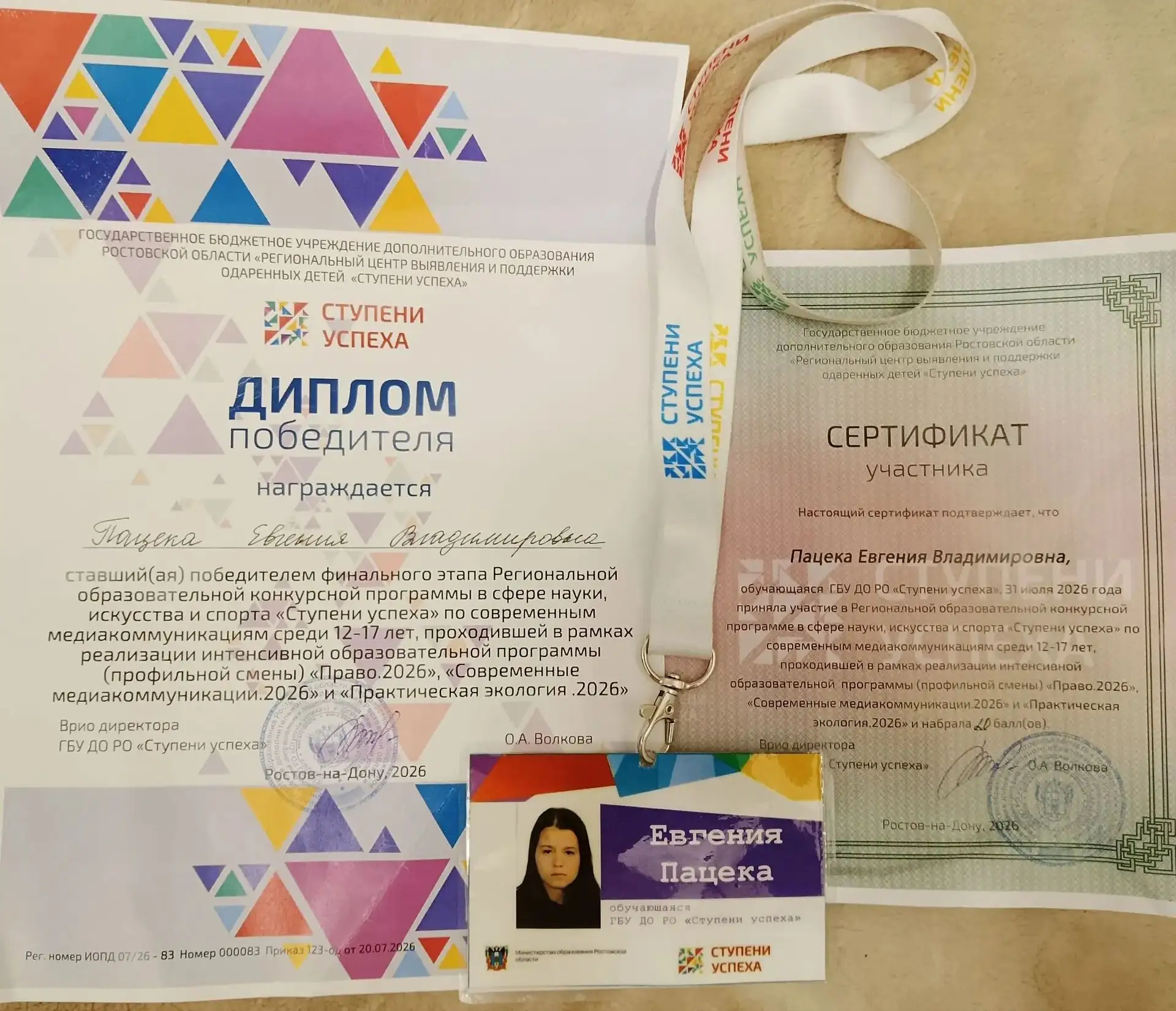От всей души поздравляем нашу дочь Пацека Евгению с победой  в профильной смене ГБУ ДО ...