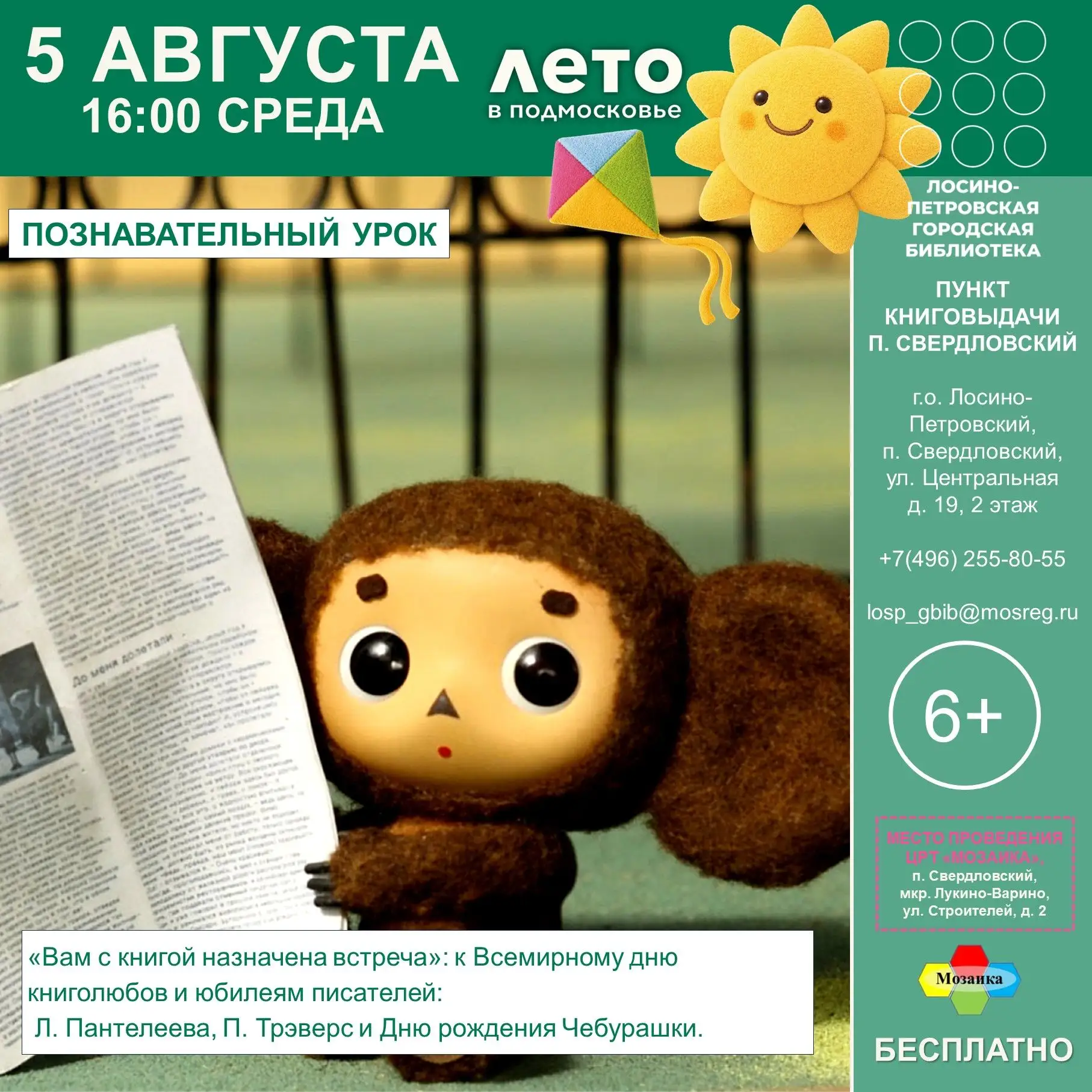 Медиа публикации
