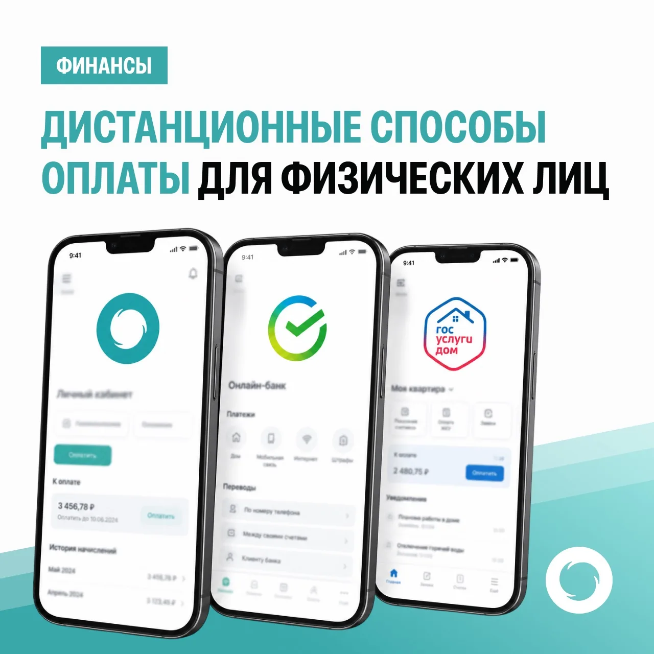 🌐 Чтобы оплатить услугу по обращению с ТКО не обязательно приходит в офис регоператора...