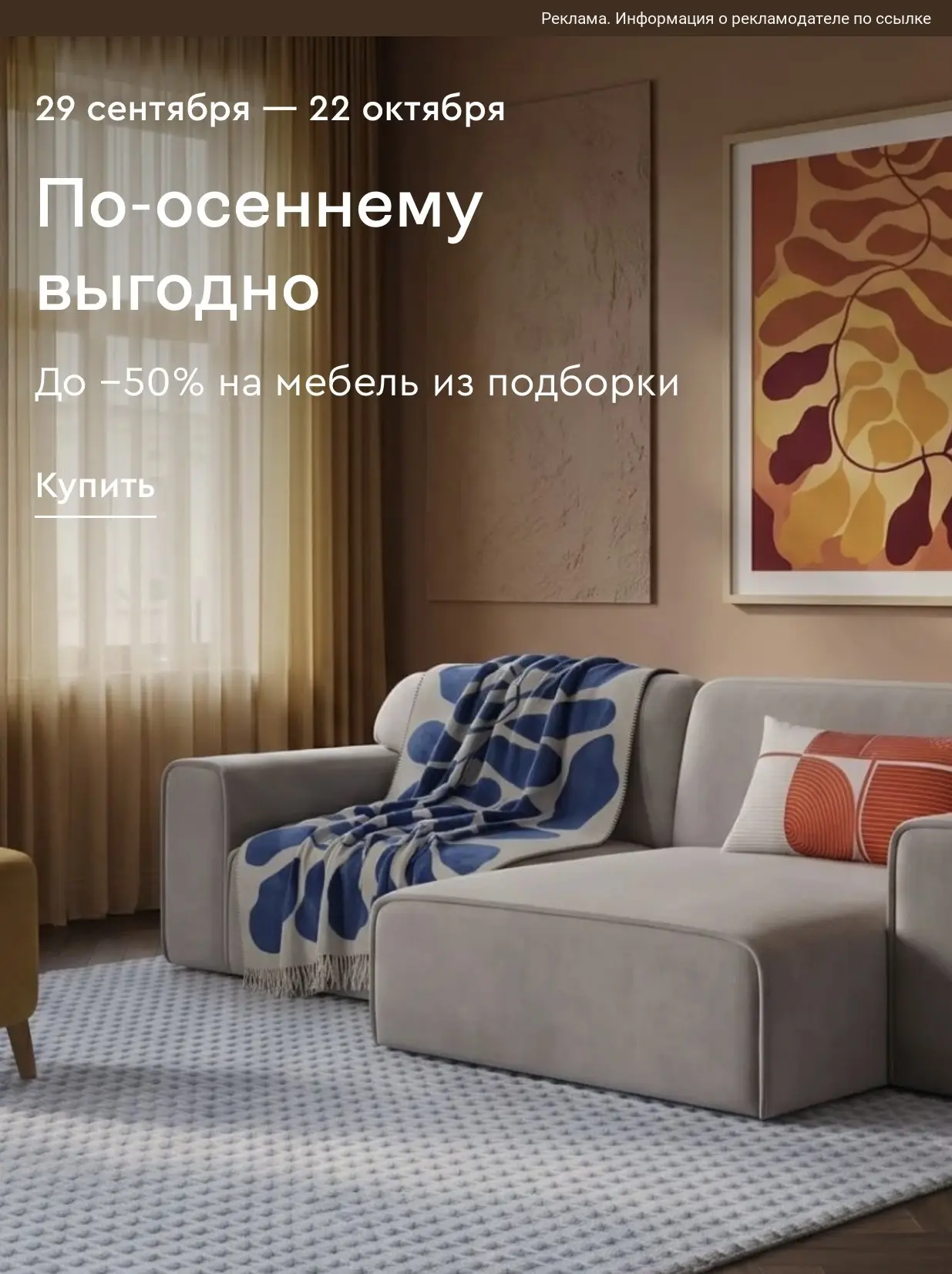 В DivanRu куча крутой мебели — от диванов до систем хранения! ✨
