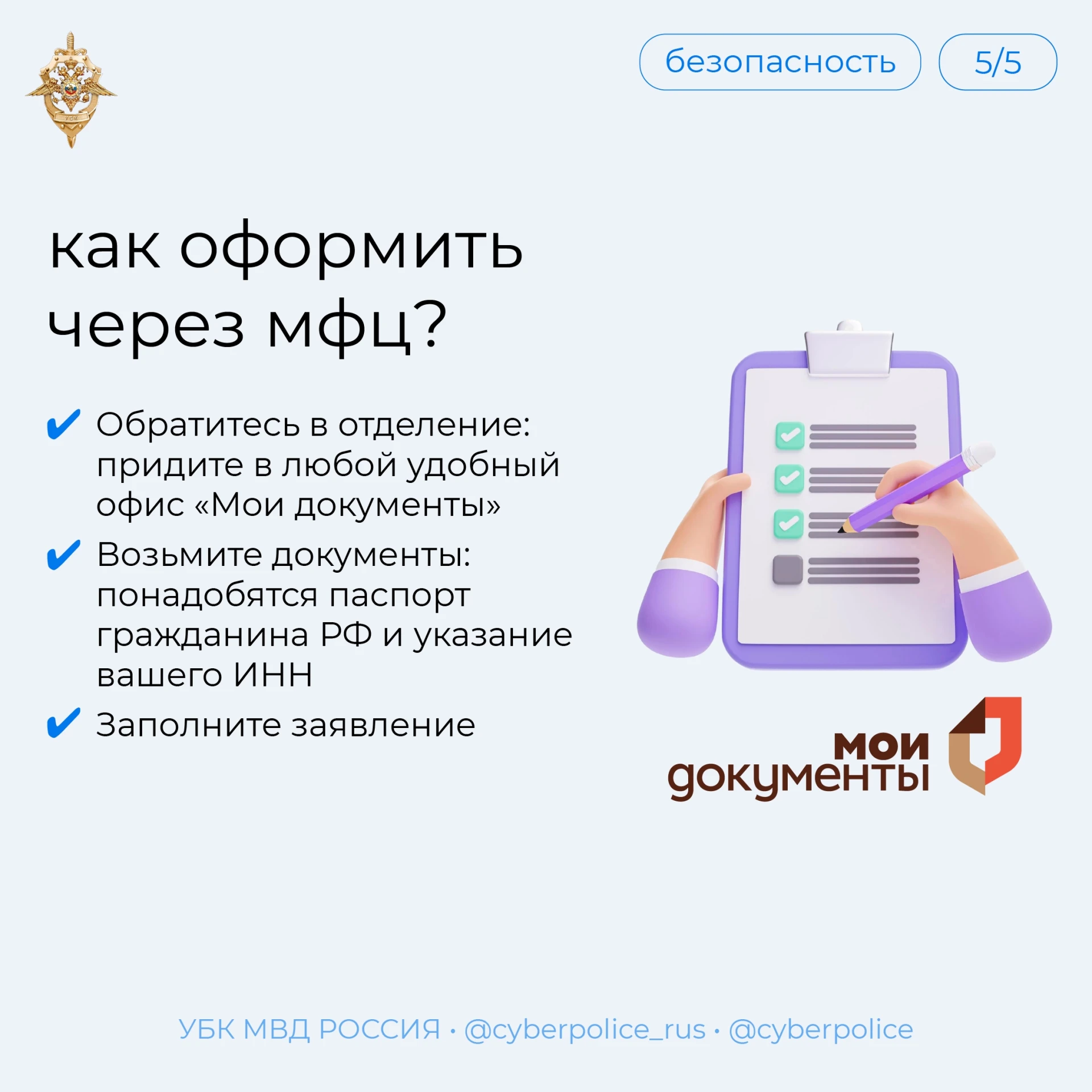 🔒 Самозапрет на кредиты — защита от мошенников