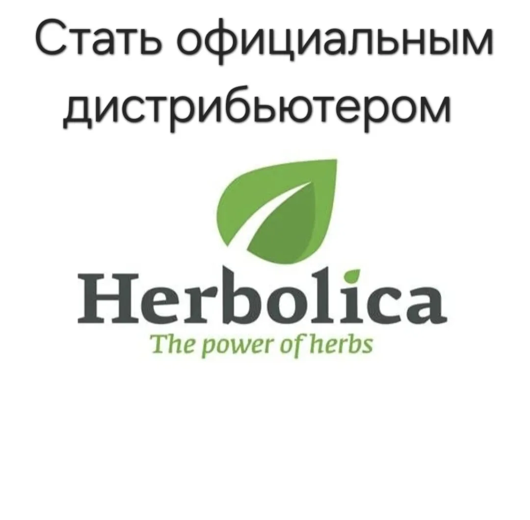 💥ЕСЛИ ВЫ ХОТИТЕ СТАТЬ ДИСТРИБЬЮТЕРОМ