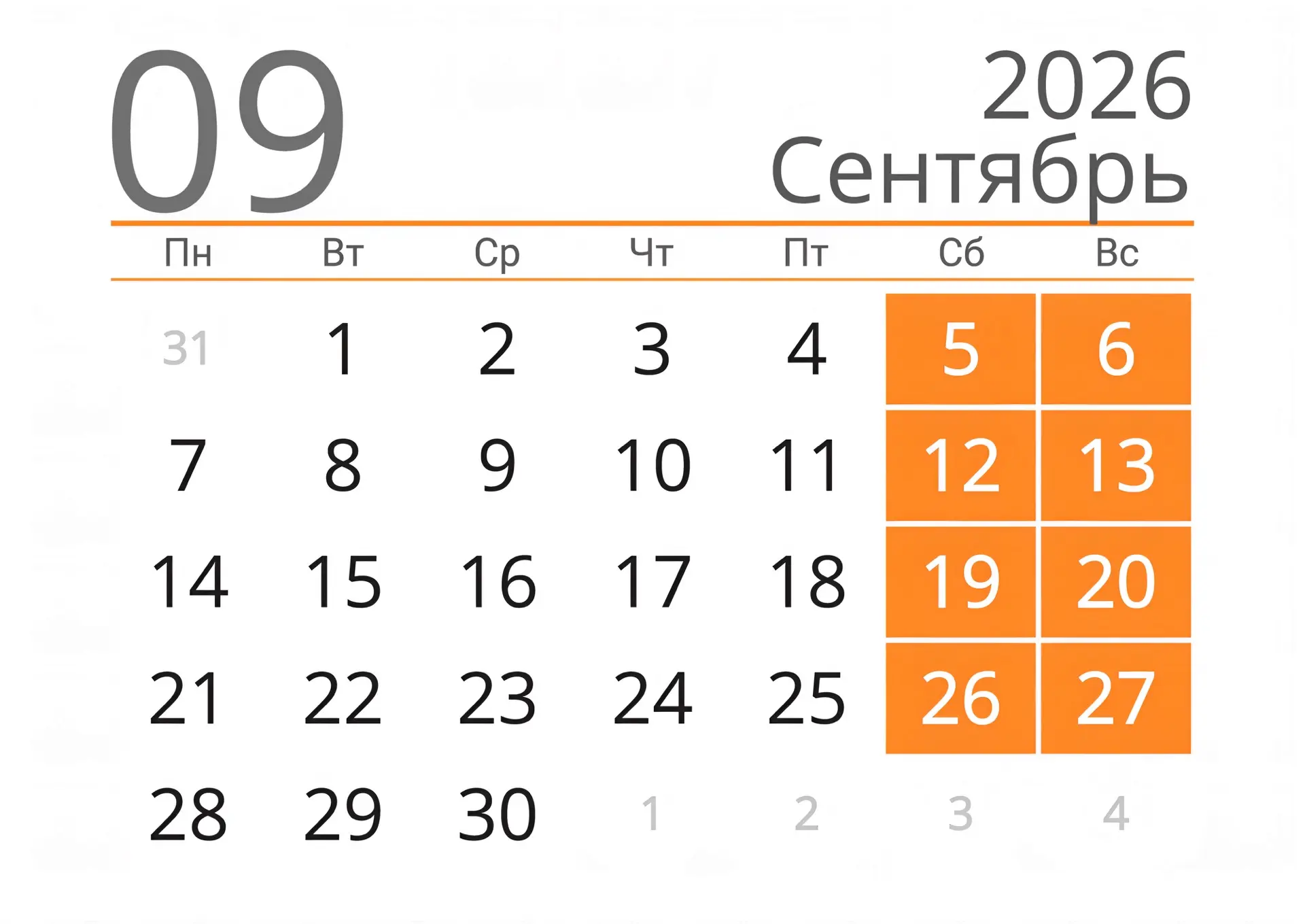 ⚡️Что изменится в жизни тамбовчан с 1 сентября 2026 года: