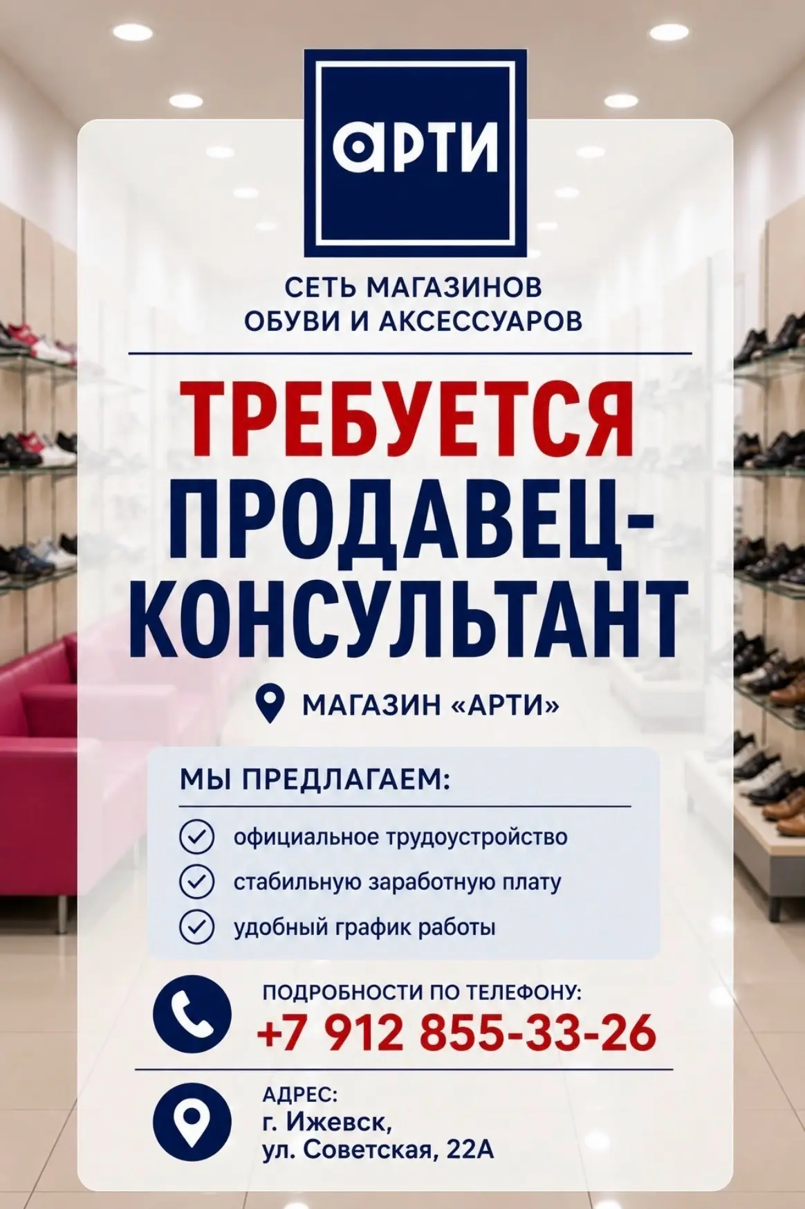 🔥 ИЩЕМ ПРОДАВЦА В НАШУ КОМАНДУ! 🔥 
 
Мечтаешь о работе, куда хочется приходить с удовольствием? 
Т
