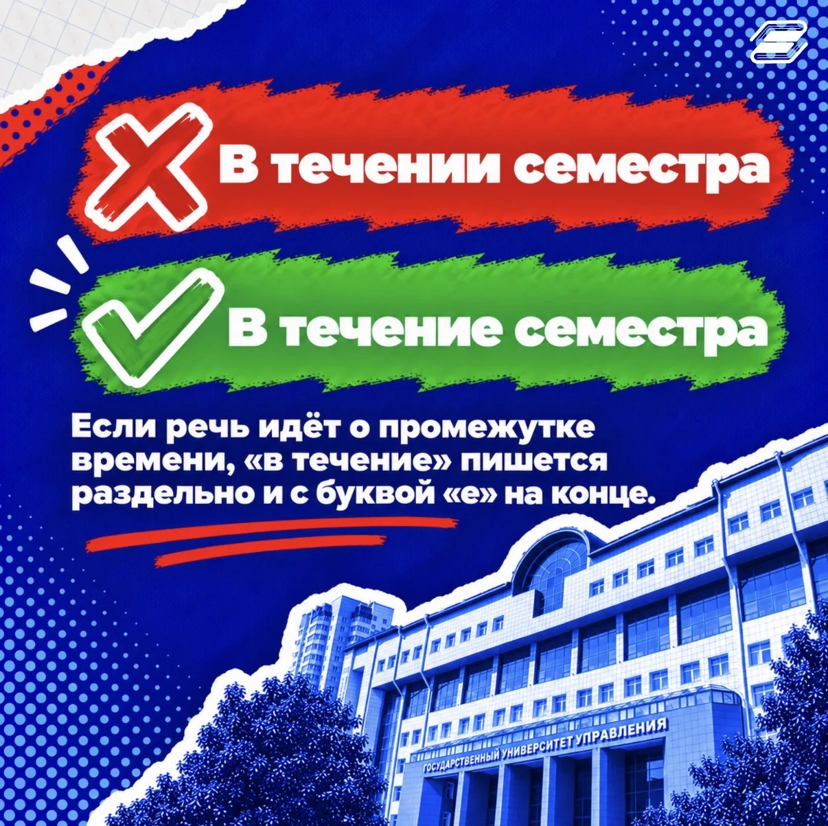 🫠 «Пришел к гардеробу и одел куртку»…