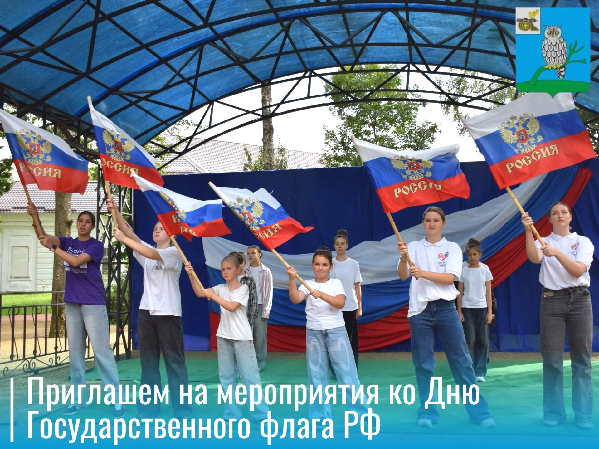 Приглашаем всех жителей и гостей города на праздничное событие! 🎉