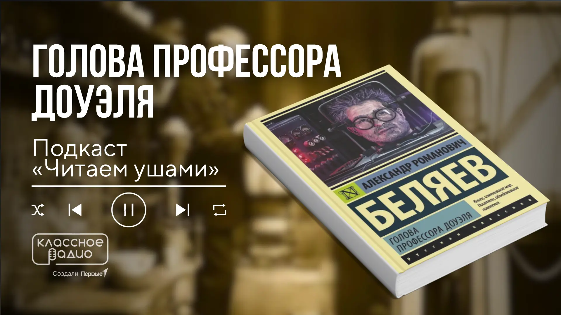 🫣 Научная фантастика, от которой мурашки по коже...