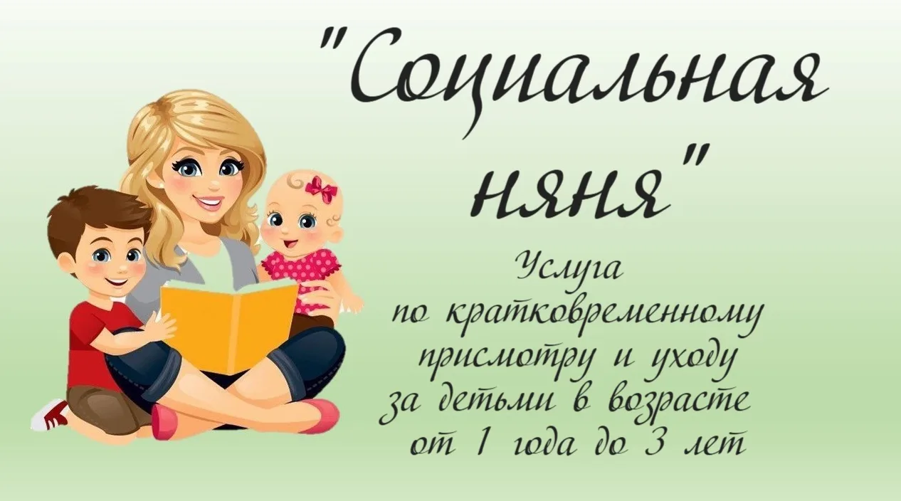 Уважаемые родители! В Дубовском районе можно воспользоваться бесплатной услугой «Социал...