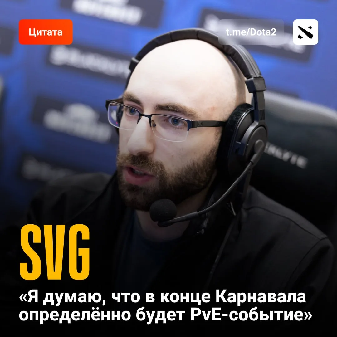 PvE-режим по Темному Карнавалу точно выйдет

разбор SVG считает выход PvE-контента очевидным — они у
