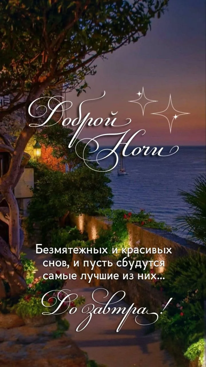 Доброй ночи, до завтра..)) 💗