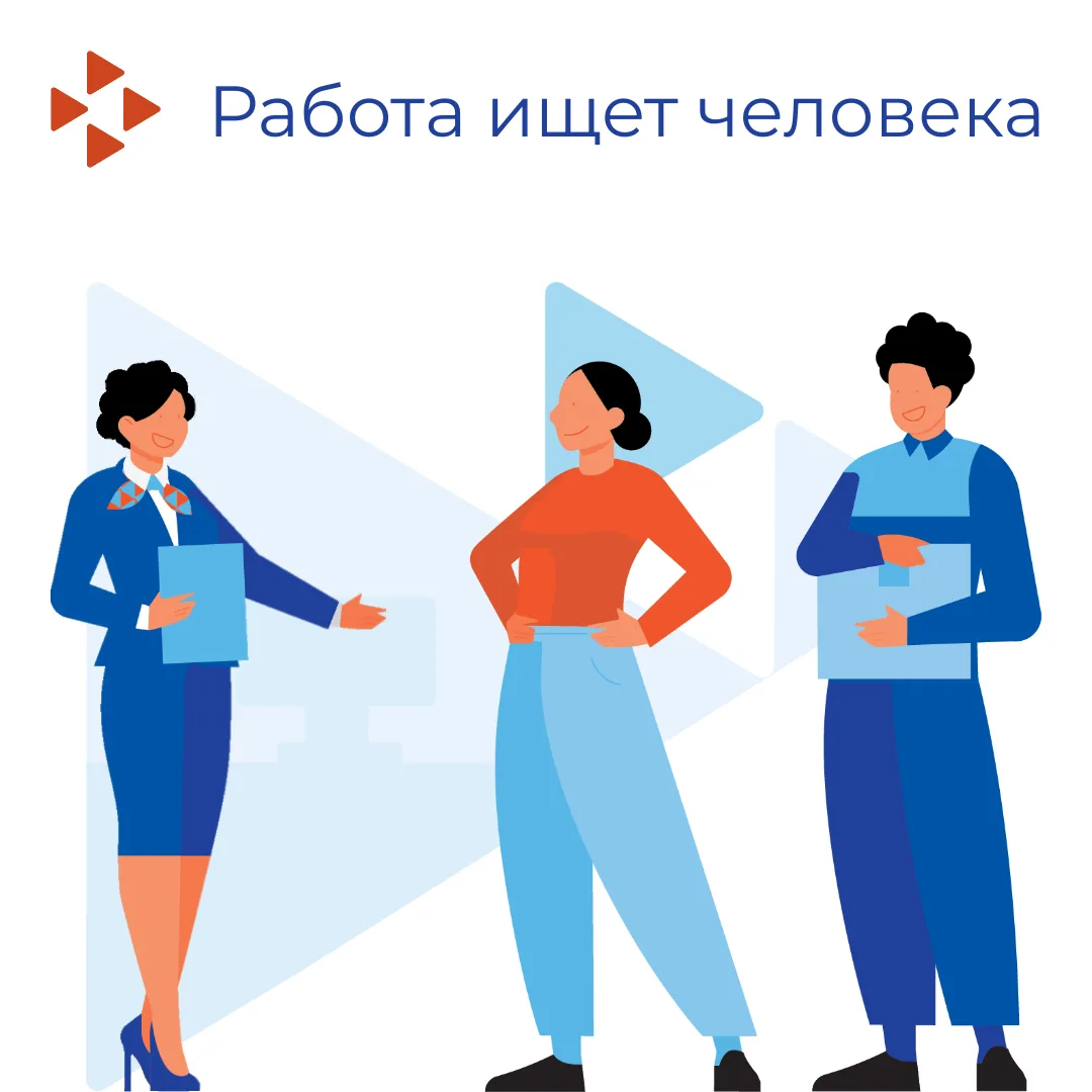 🔝 ТОП вакансий недели от работодателей города Магадана

▪️ В ГКУ «Центр занятости населения Магадан