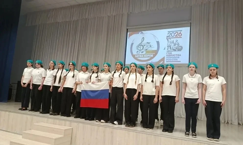 🎤✨  Конкурс  «Битва хоров: объединяем народы через музыку» прошел в нашей школе 12 и 13 февраля 2026
