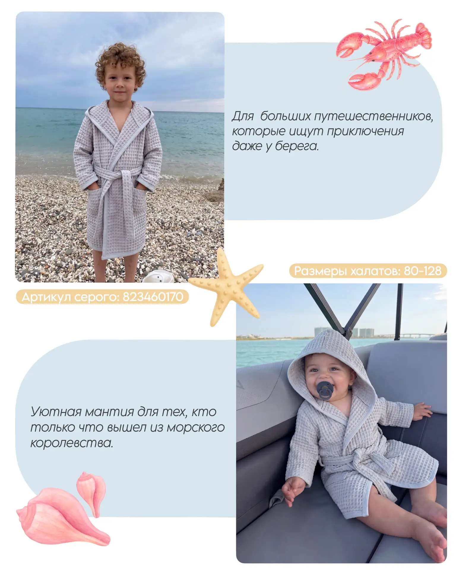 Наши халаты обожают путешествия