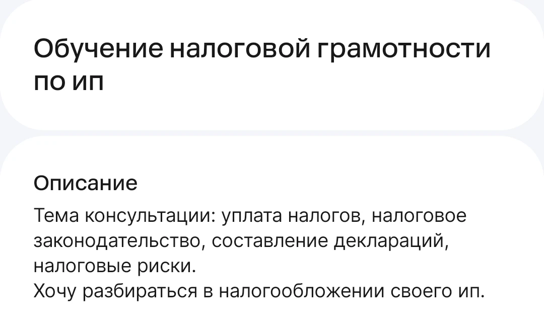 Знать налоги - это полдела. Понимать и применить, как они сработают «на практике» возни...