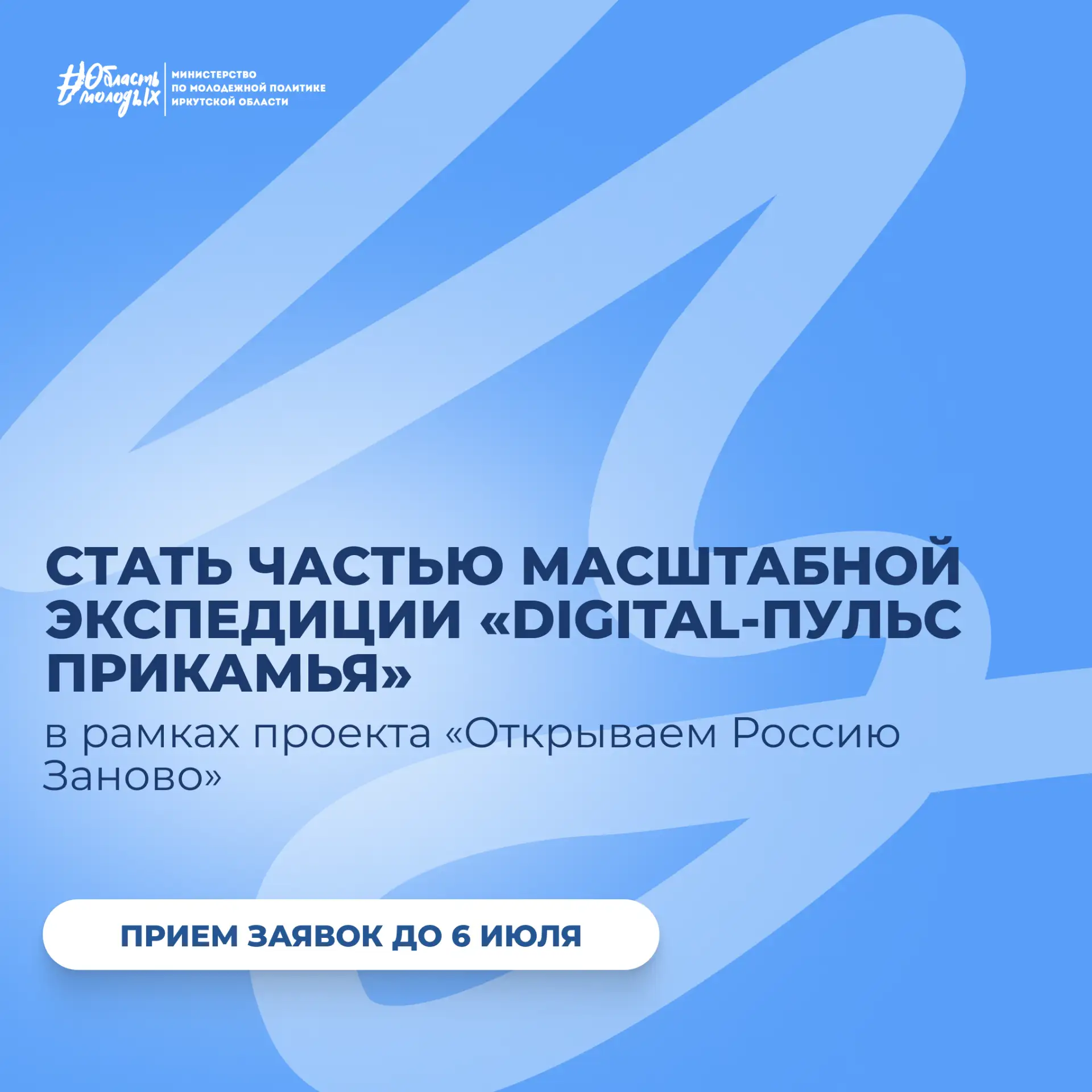 ✨Стань частью команды «Digital-пульс Прикамья»!

Открывается уникальная возможность стать частью мас