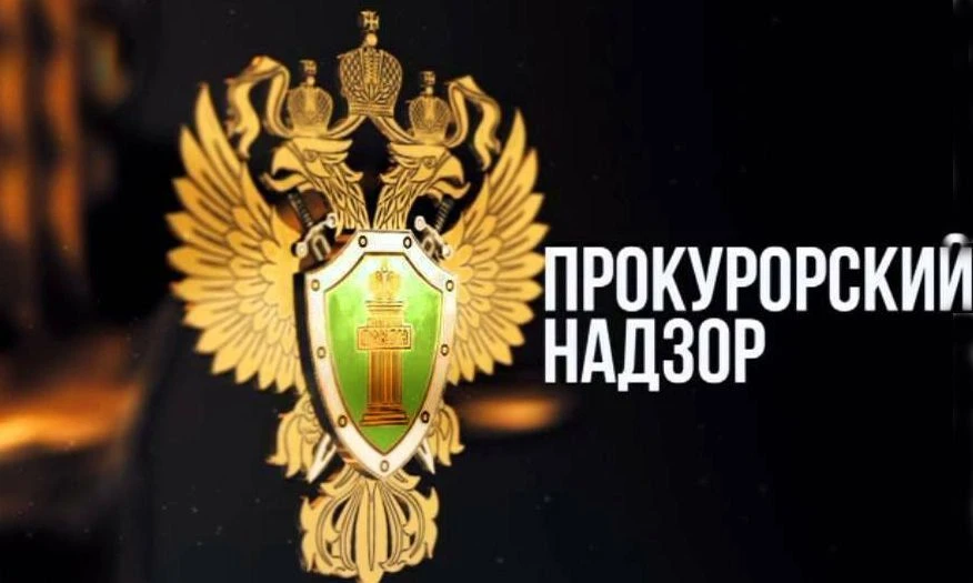 ❗️Прокуратура Курганской области организовала проверку в связи с произошедшим накануне ДТП с участие