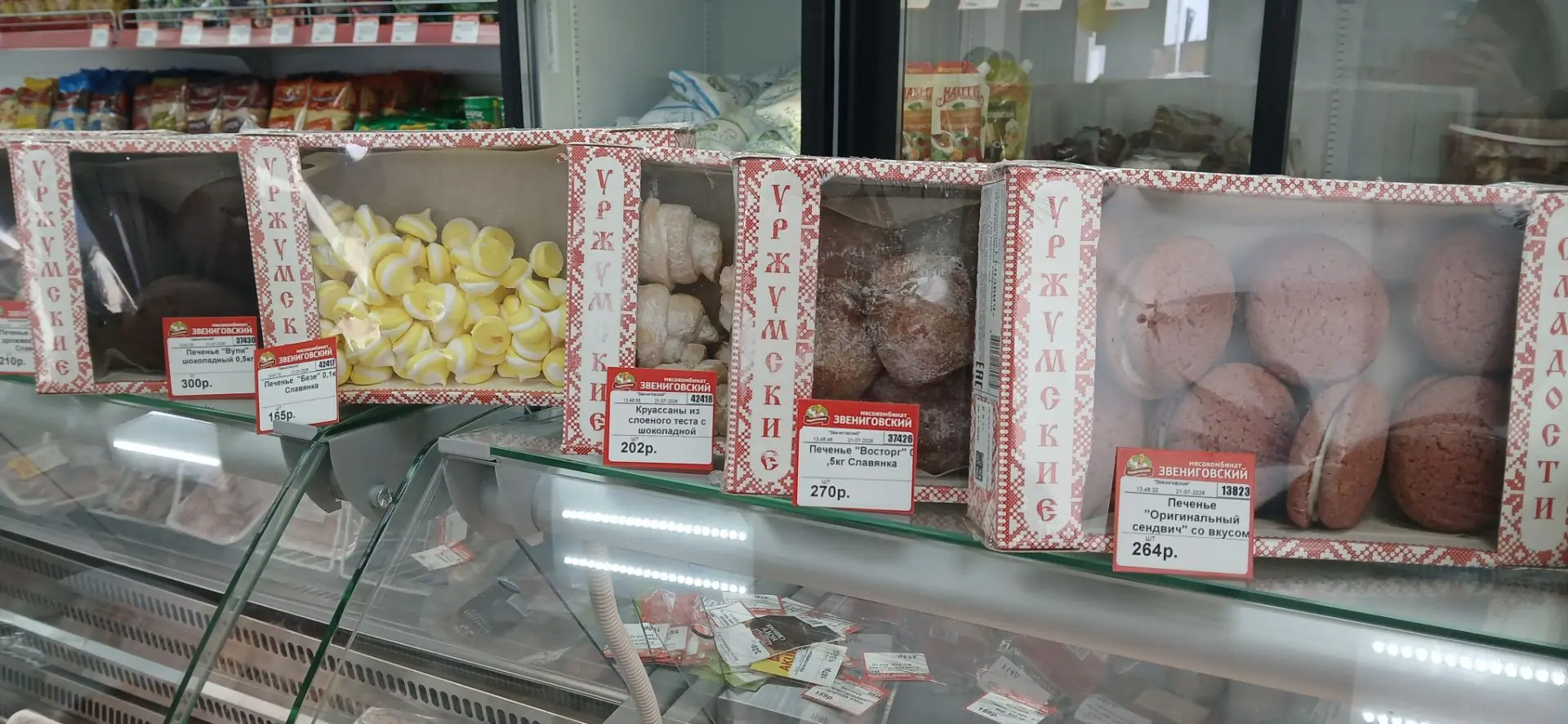 Поступление нового товара 🥐🥨🧇