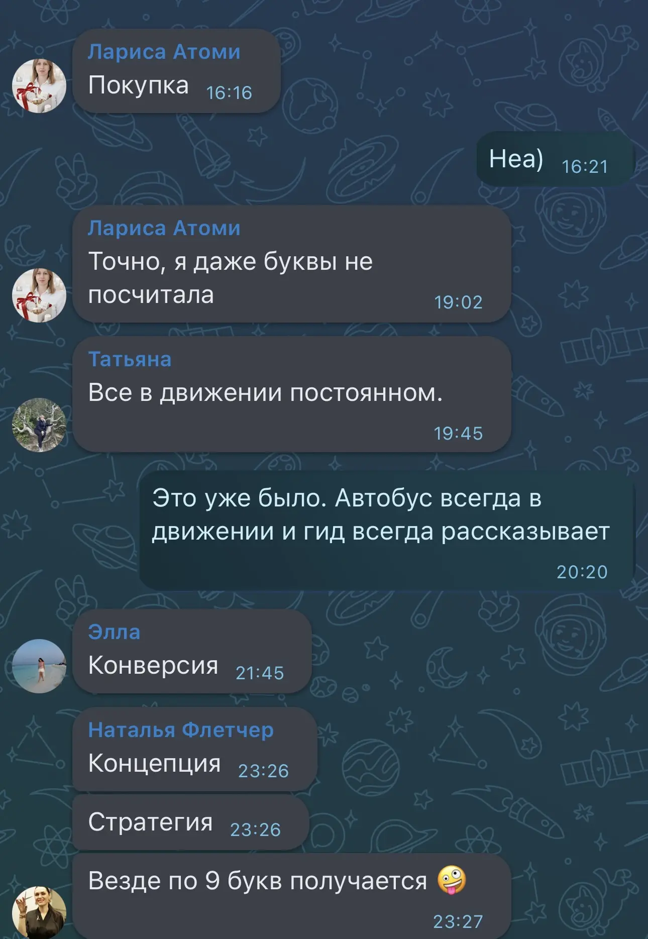 «Сценарий»
