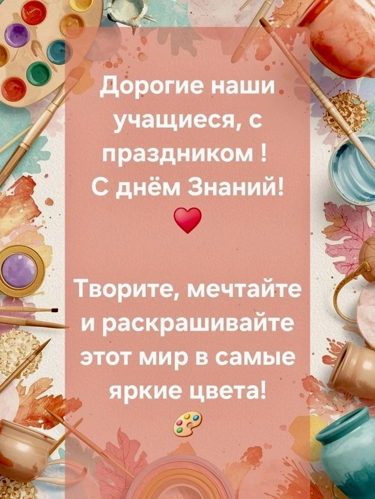 🎨 Дорогие наши юные художники!