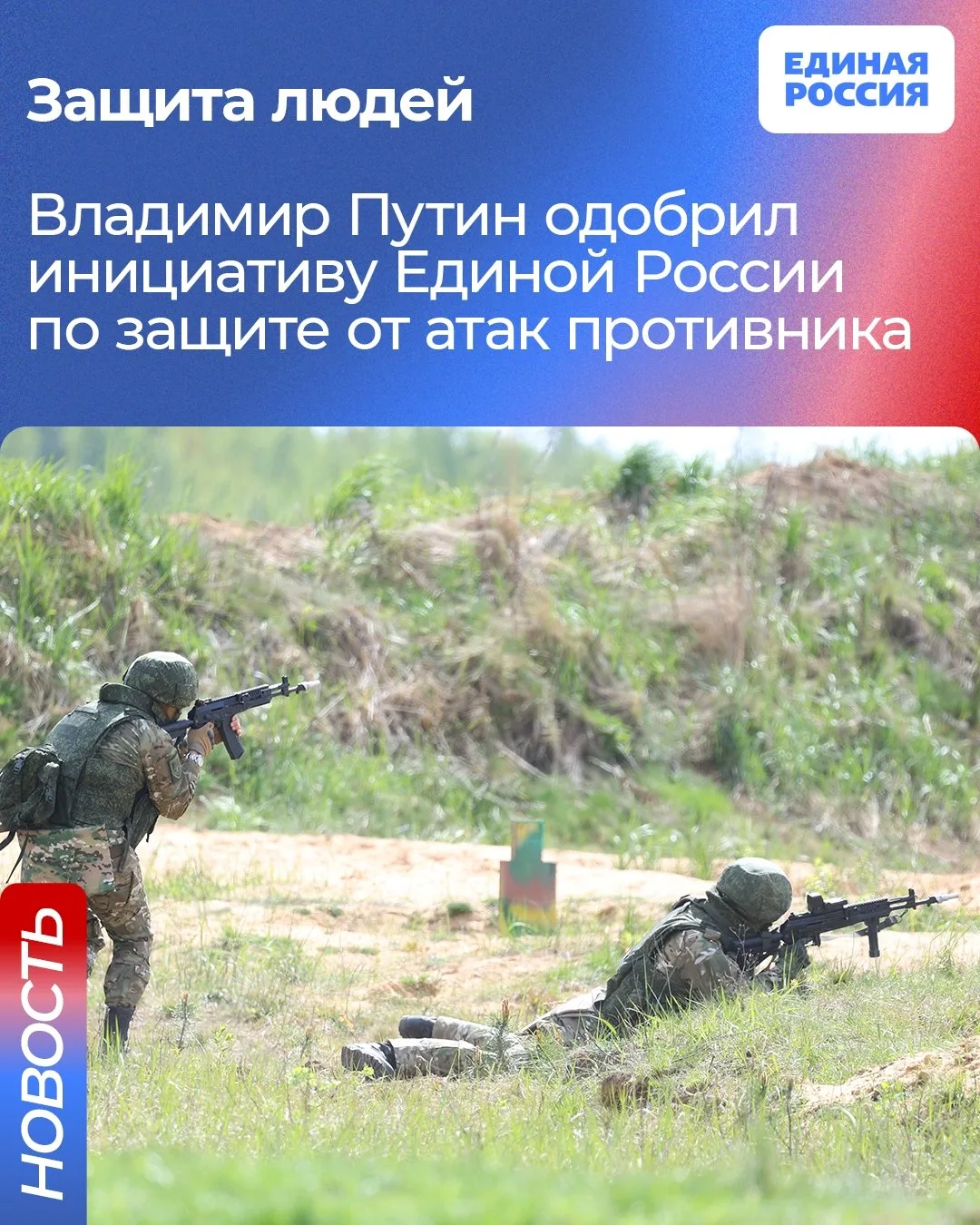 ✅ Для быстрого реагирования на атаки врага нужен общий координационный орган. Предложен...